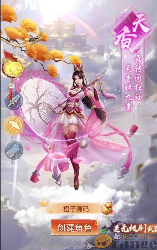 三网H5仙侠【修仙伏魔录H5】最新整理一键即玩镜像端+Linux手工服务端+GM授权后台+视频教程