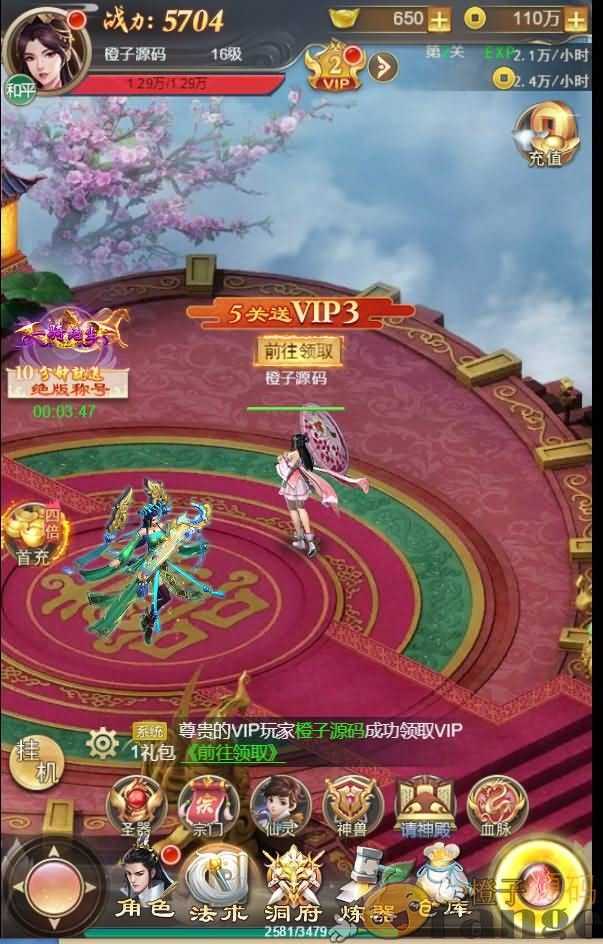 三网H5仙侠【修仙伏魔录H5】最新整理一键即玩镜像端+Linux手工服务端+GM授权后台+视频教程