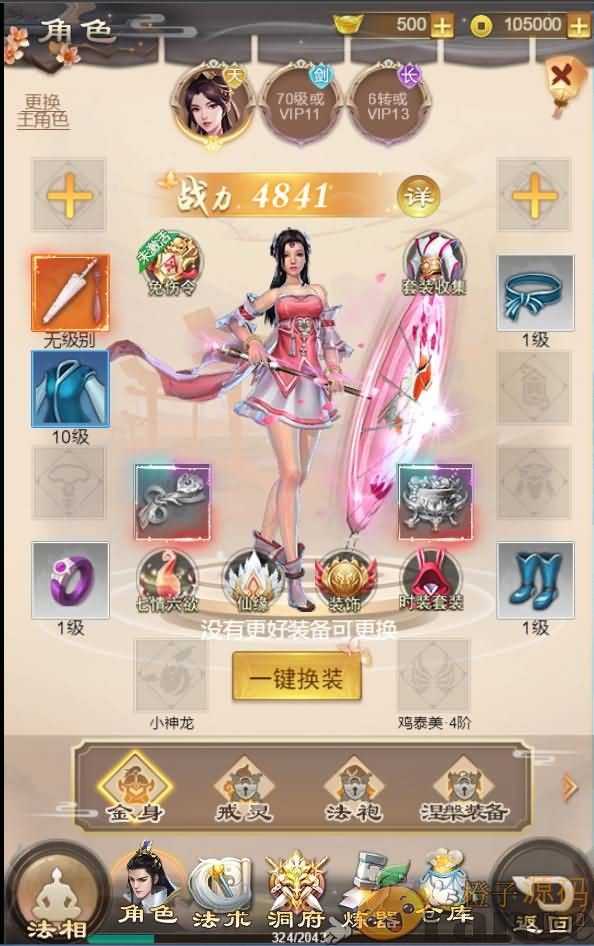 三网H5仙侠【修仙伏魔录H5】最新整理一键即玩镜像端+Linux手工服务端+GM授权后台+视频教程