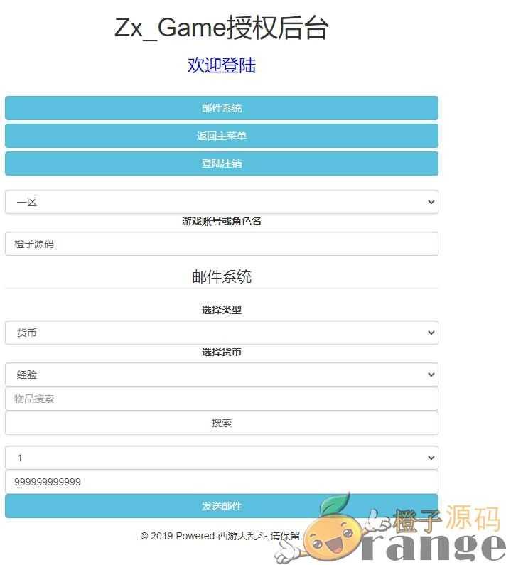 三网H5游戏【大圣轮回H5之忆梦王者版】最新整理单机一键即玩镜像服务端+Linux本地手工服务端+GM授权后台+视频教程+详细搭建教程