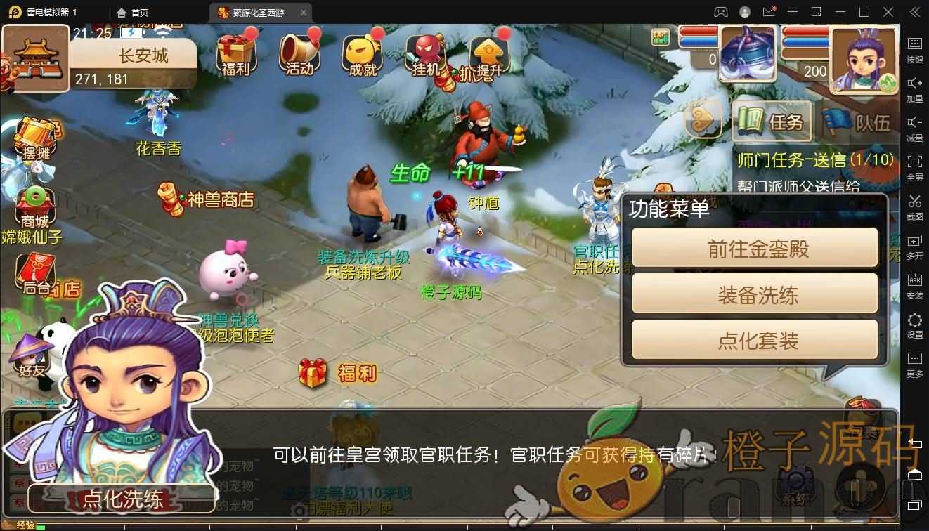 MT3换皮MH【聚源化圣西游】最新整理独家手工端+安卓苹果双端+GM后台+详细搭建教程