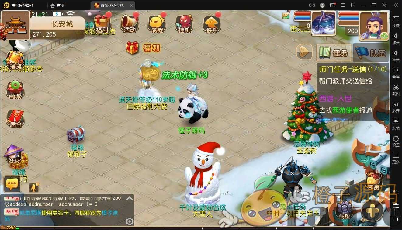 MT3换皮MH【聚源化圣西游】最新整理独家手工端+安卓苹果双端+GM后台+详细搭建教程