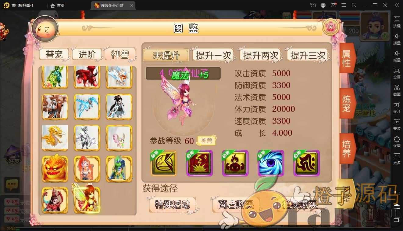 MT3换皮MH【聚源化圣西游】最新整理独家手工端+安卓苹果双端+GM后台+详细搭建教程