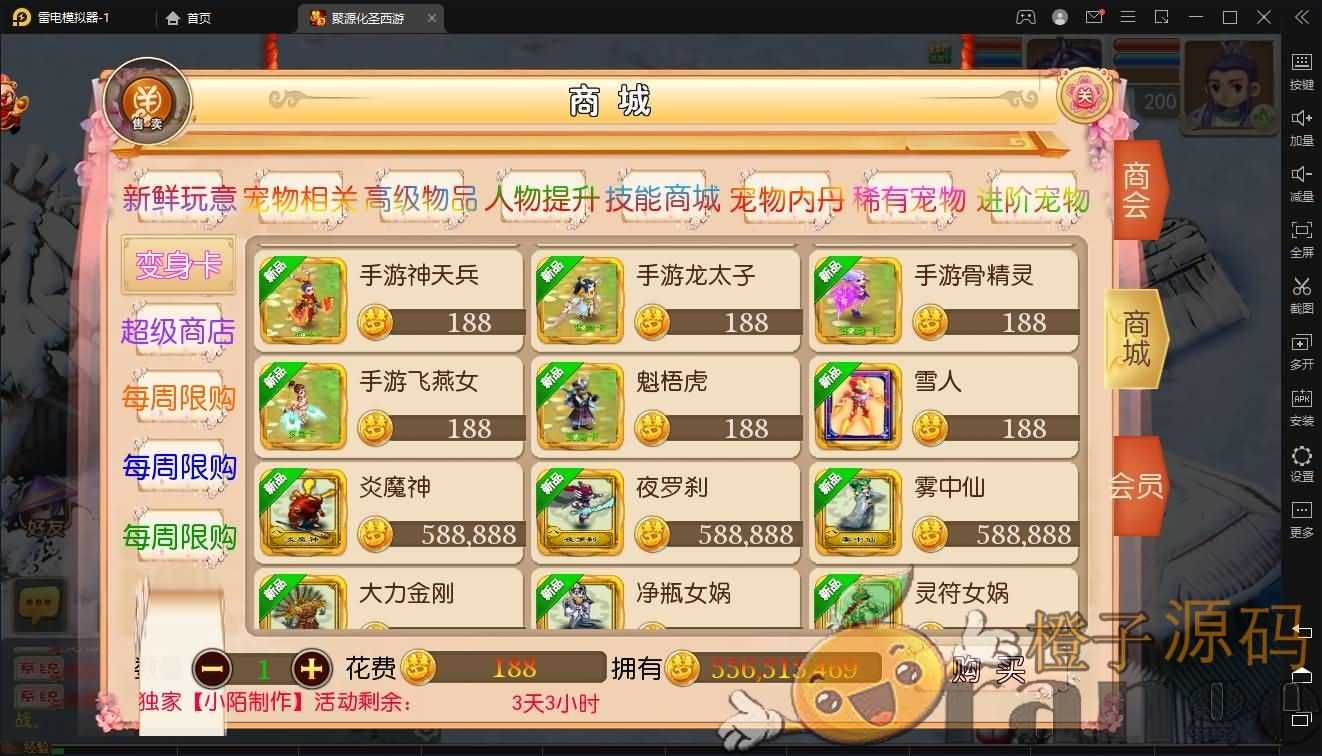 MT3换皮MH【聚源化圣西游】最新整理独家手工端+安卓苹果双端+GM后台+详细搭建教程