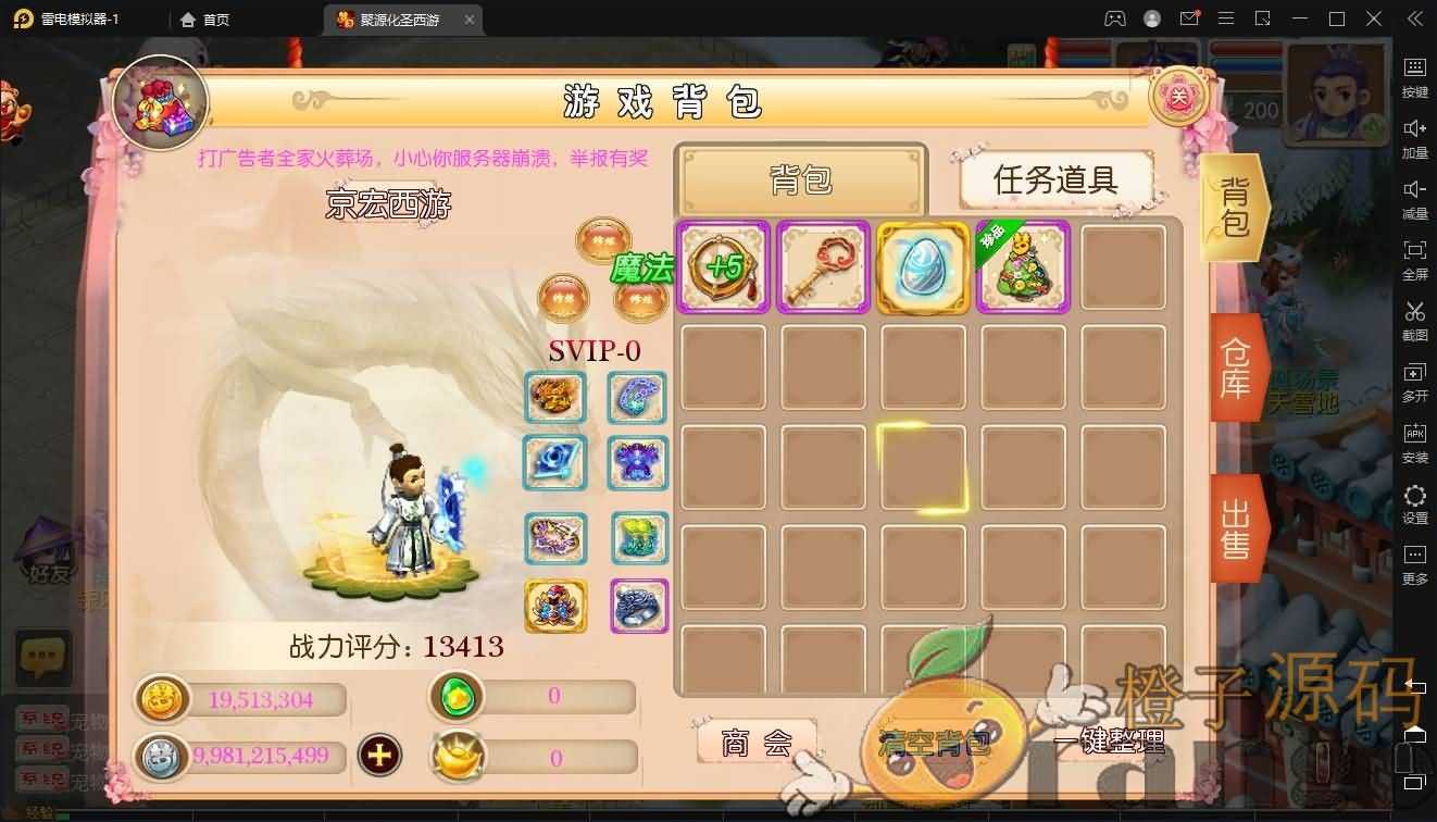 MT3换皮MH【聚源化圣西游】最新整理独家手工端+安卓苹果双端+GM后台+详细搭建教程