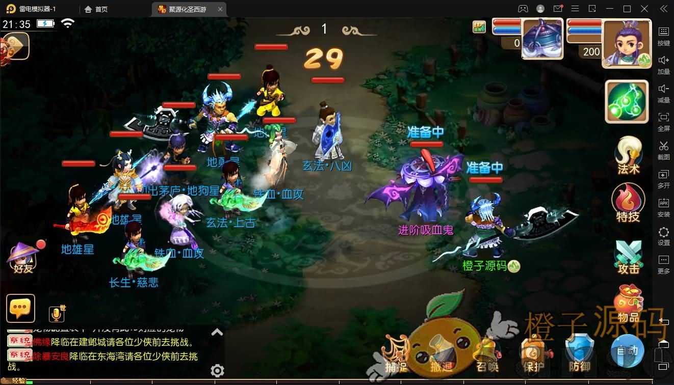 MT3换皮MH【聚源化圣西游】最新整理独家手工端+安卓苹果双端+GM后台+详细搭建教程