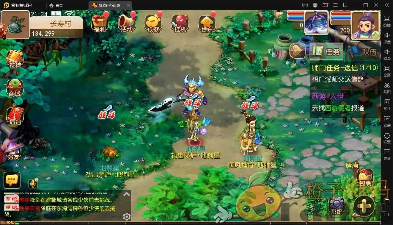 MT3换皮MH【聚源化圣西游】最新整理独家手工端+安卓苹果双端+GM后台+详细搭建教程