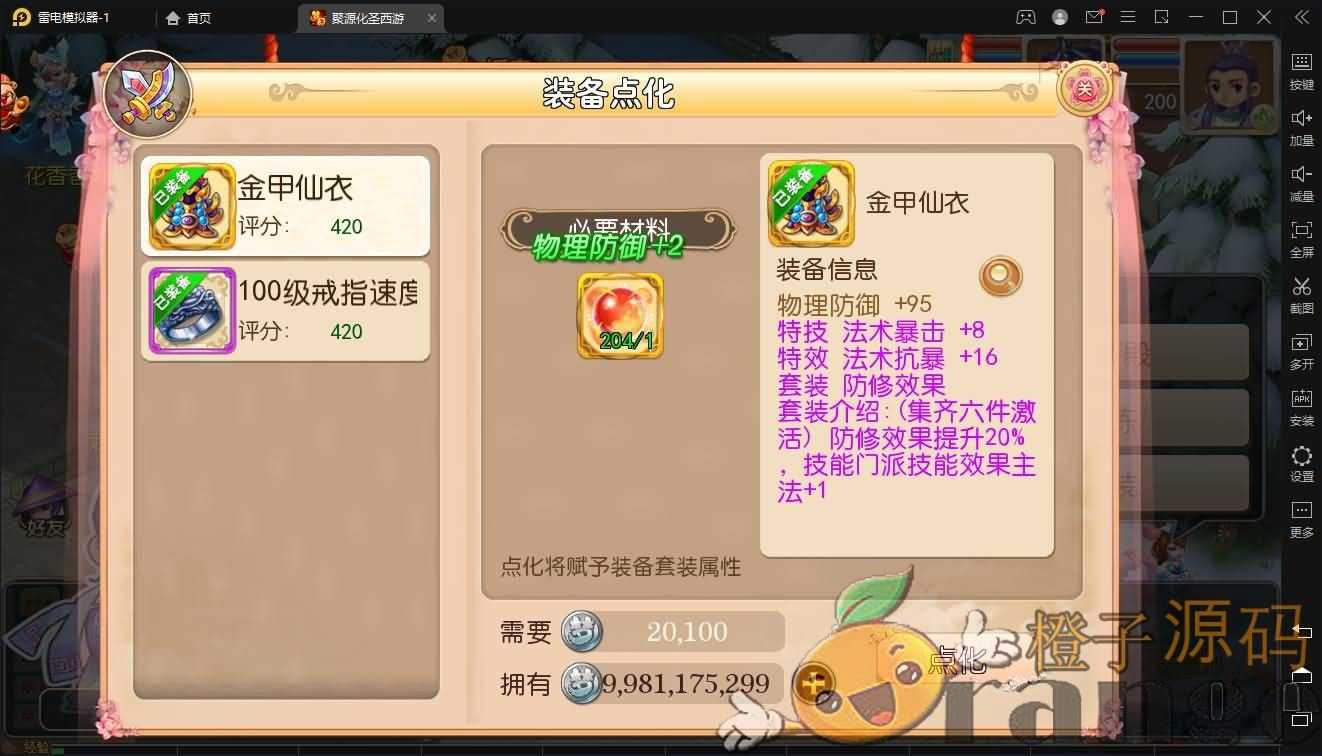 MT3换皮MH【聚源化圣西游】最新整理独家手工端+安卓苹果双端+GM后台+详细搭建教程