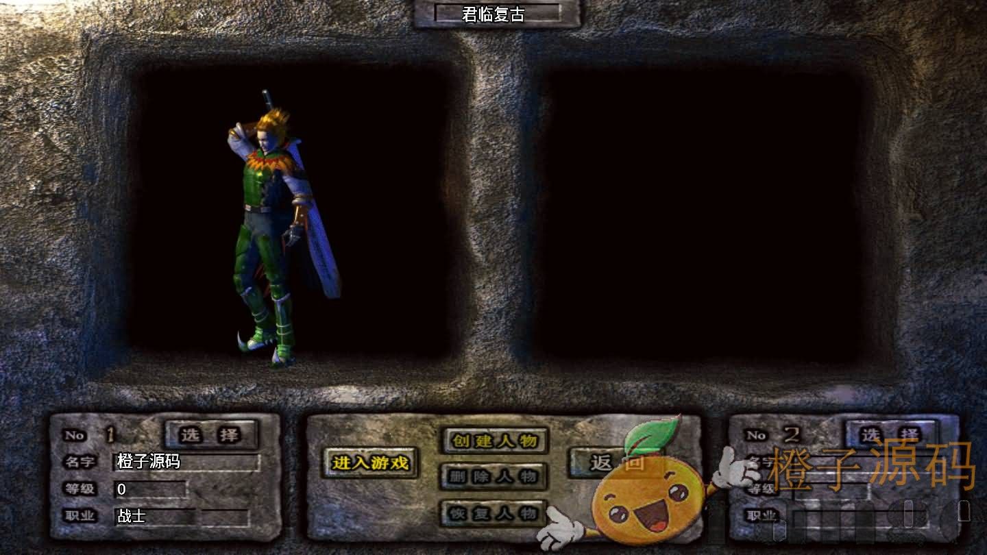 战神引擎传奇手游【君临复古第三季】最新整理Win系服务端+安卓苹果双端+GM后台+详细搭建教程