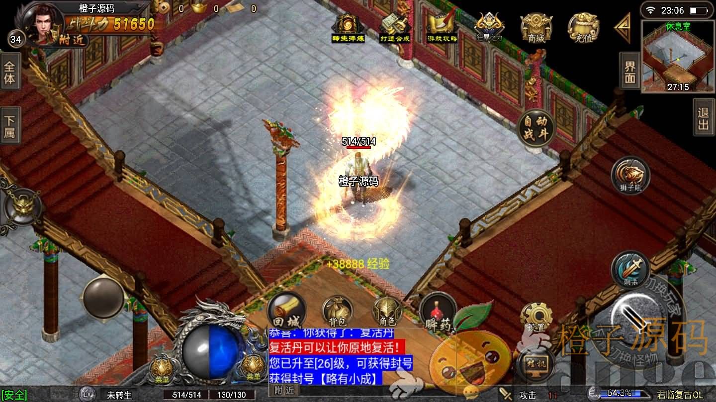 战神引擎传奇手游【君临复古第三季】最新整理Win系服务端+安卓苹果双端+GM后台+详细搭建教程