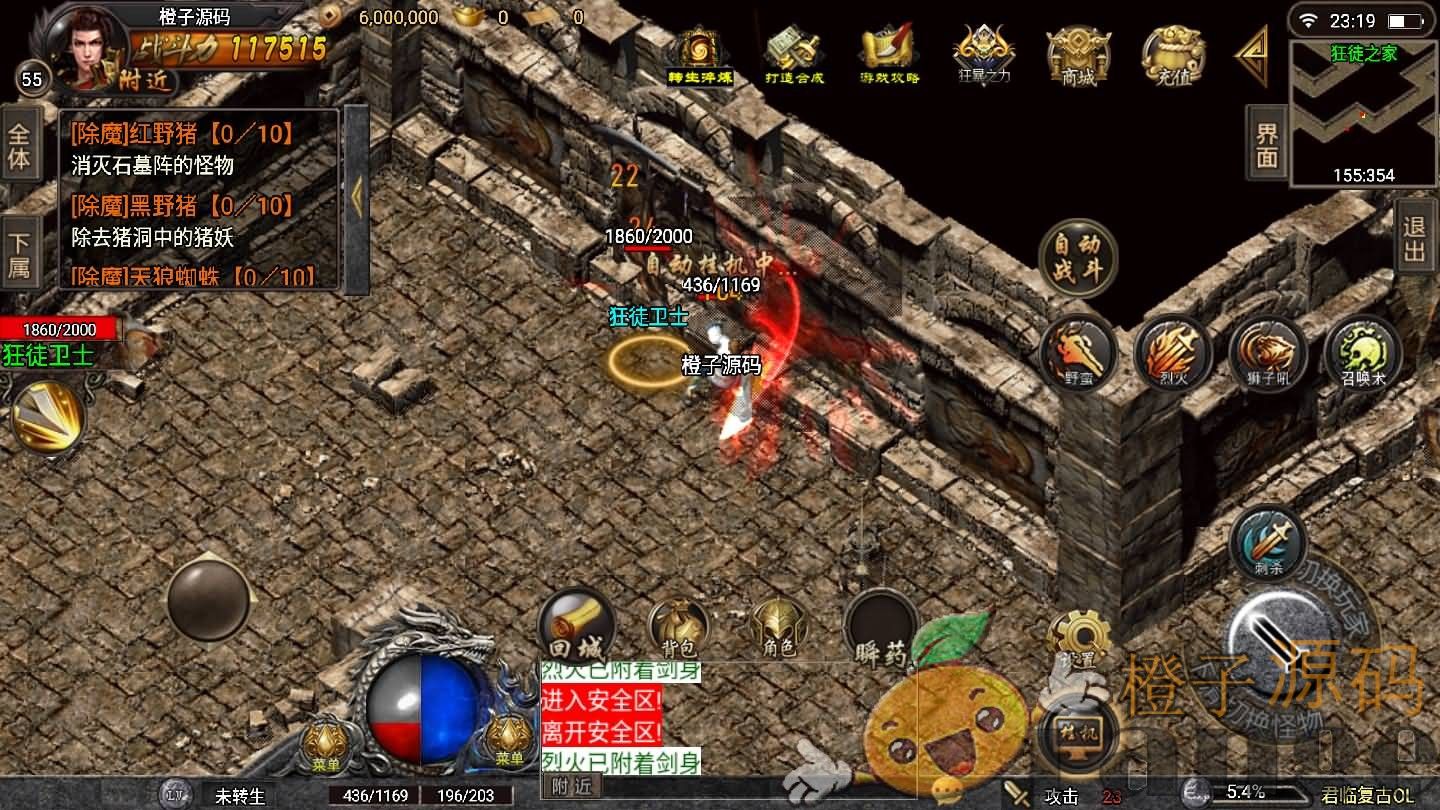 战神引擎传奇手游【君临复古第三季】最新整理Win系服务端+安卓苹果双端+GM后台+详细搭建教程