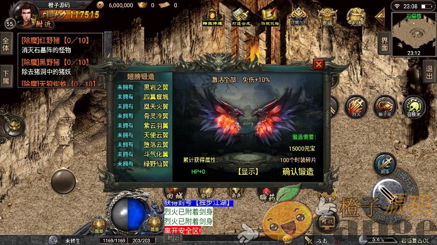 战神引擎传奇手游【君临复古第三季】最新整理Win系服务端+安卓苹果双端+GM后台+详细搭建教程