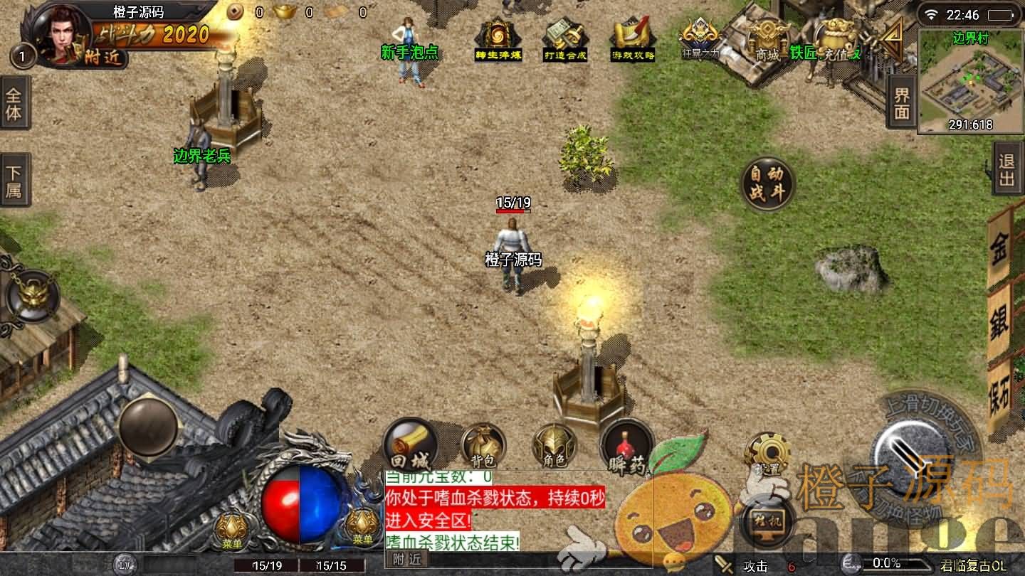 战神引擎传奇手游【君临复古第三季】最新整理Win系服务端+安卓苹果双端+GM后台+详细搭建教程