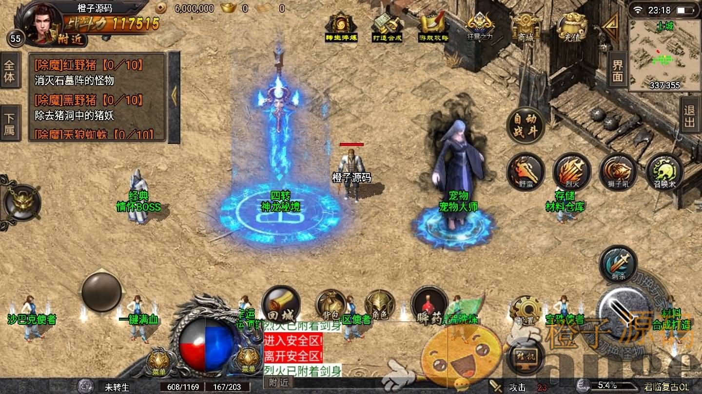 战神引擎传奇手游【君临复古第三季】最新整理Win系服务端+安卓苹果双端+GM后台+详细搭建教程