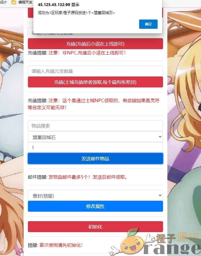 战神引擎传奇手游【君临复古第三季】最新整理Win系服务端+安卓苹果双端+GM后台+详细搭建教程