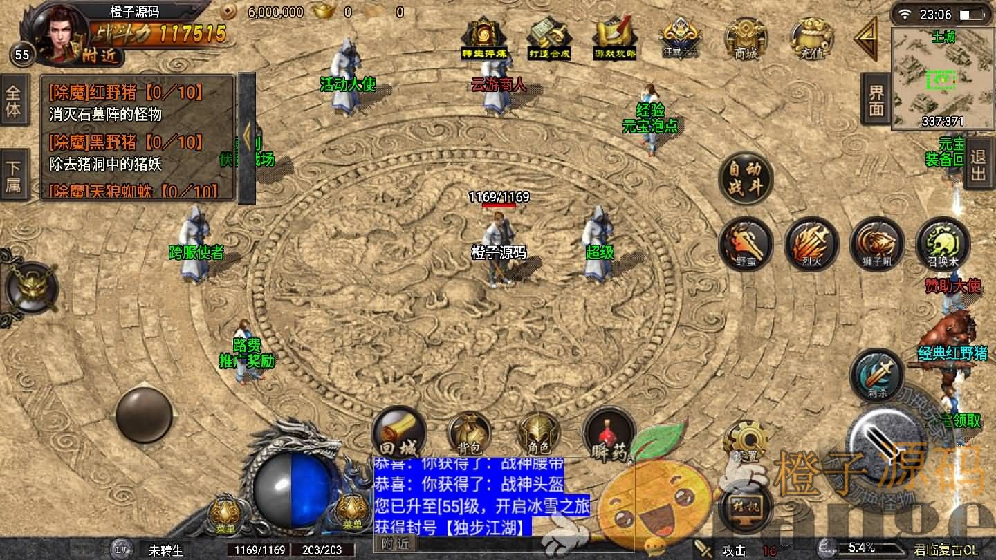 战神引擎传奇手游【君临复古第三季】最新整理Win系服务端+安卓苹果双端+GM后台+详细搭建教程