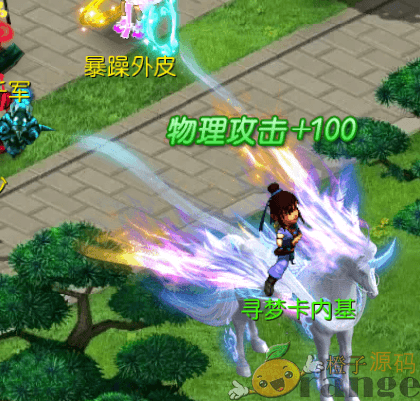 MT3换皮MH【坐骑素材分离】16套