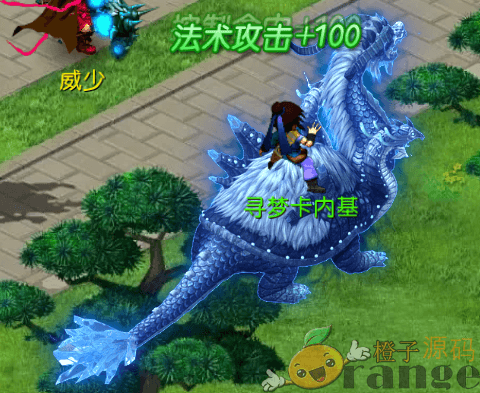 MT3换皮MH【坐骑素材分离】16套