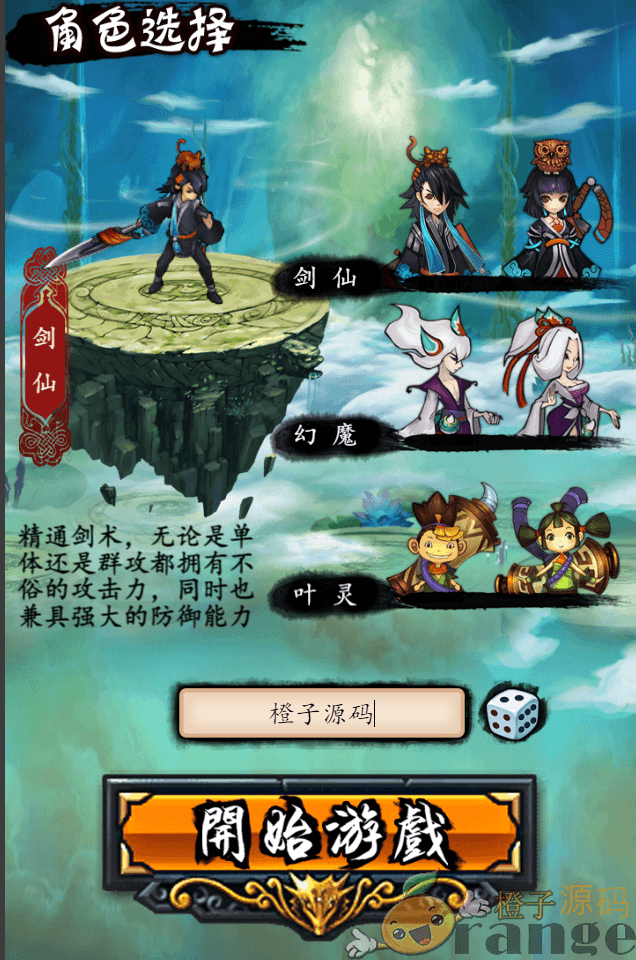 三网H5游戏独家【画仙H5】win一键端+运营后台+详细搭建教程