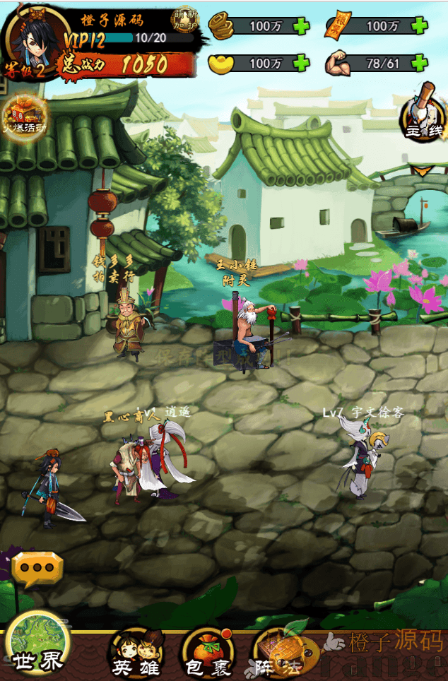 三网H5游戏独家【画仙H5】win一键端+运营后台+详细搭建教程