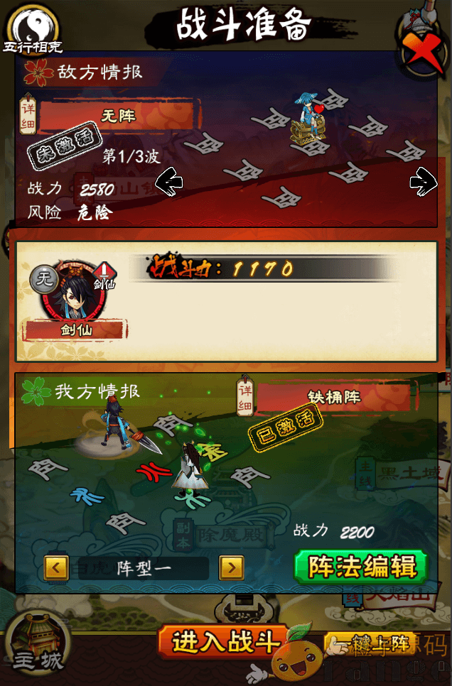 三网H5游戏独家【画仙H5】win一键端+运营后台+详细搭建教程