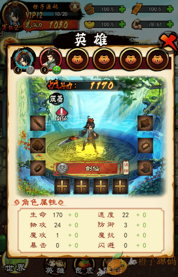 三网H5游戏独家【画仙H5】win一键端+运营后台+详细搭建教程