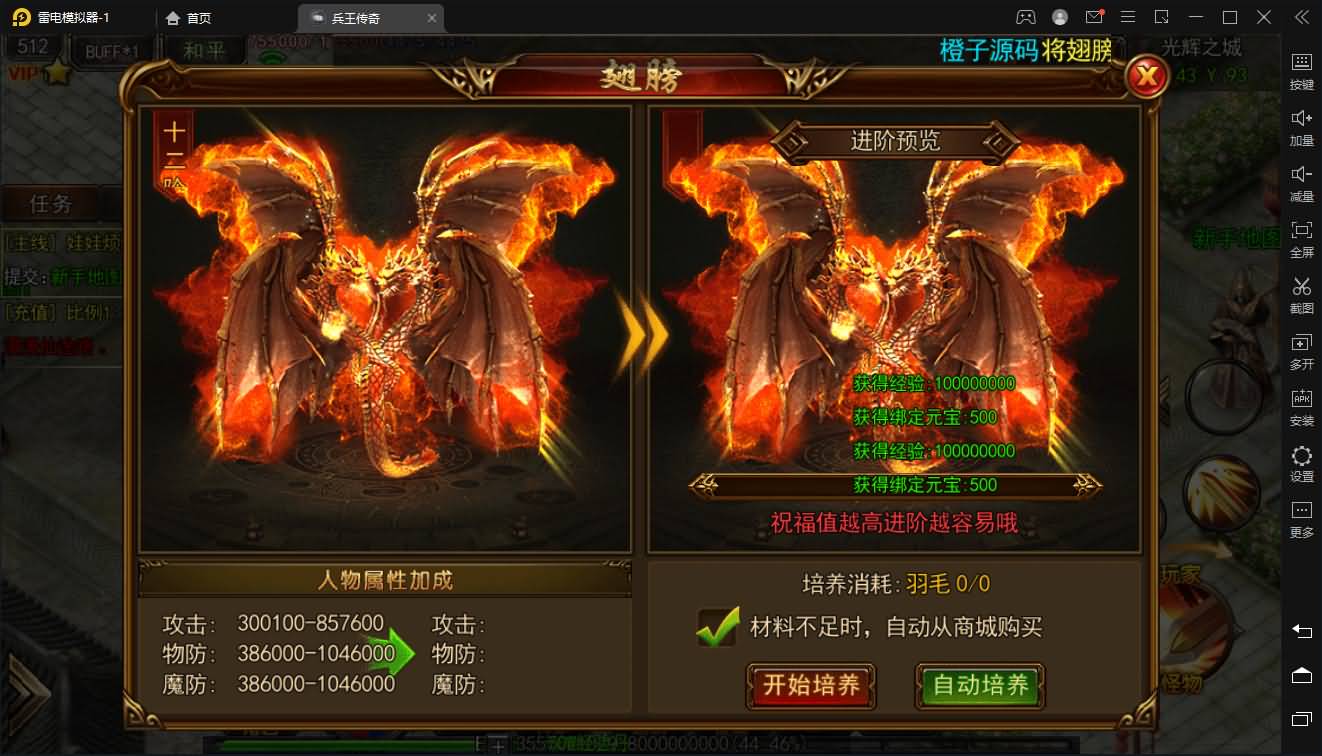 白日门传奇手游【兵王传奇】最新整理Win系一键即玩服务端+安卓苹果双端+GM后台+详细搭建教程