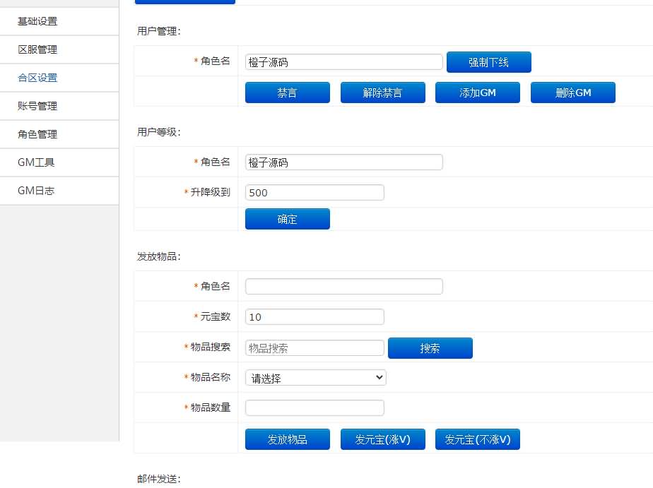 白日门传奇手游【兵王传奇】最新整理Win系一键即玩服务端+安卓苹果双端+GM后台+详细搭建教程
