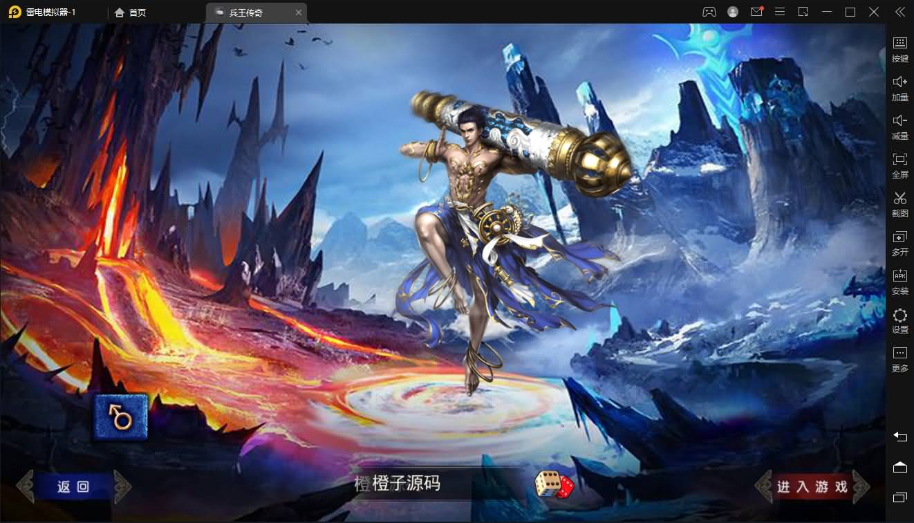 白日门传奇手游【兵王传奇】最新整理Win系一键即玩服务端+安卓苹果双端+GM后台+详细搭建教程