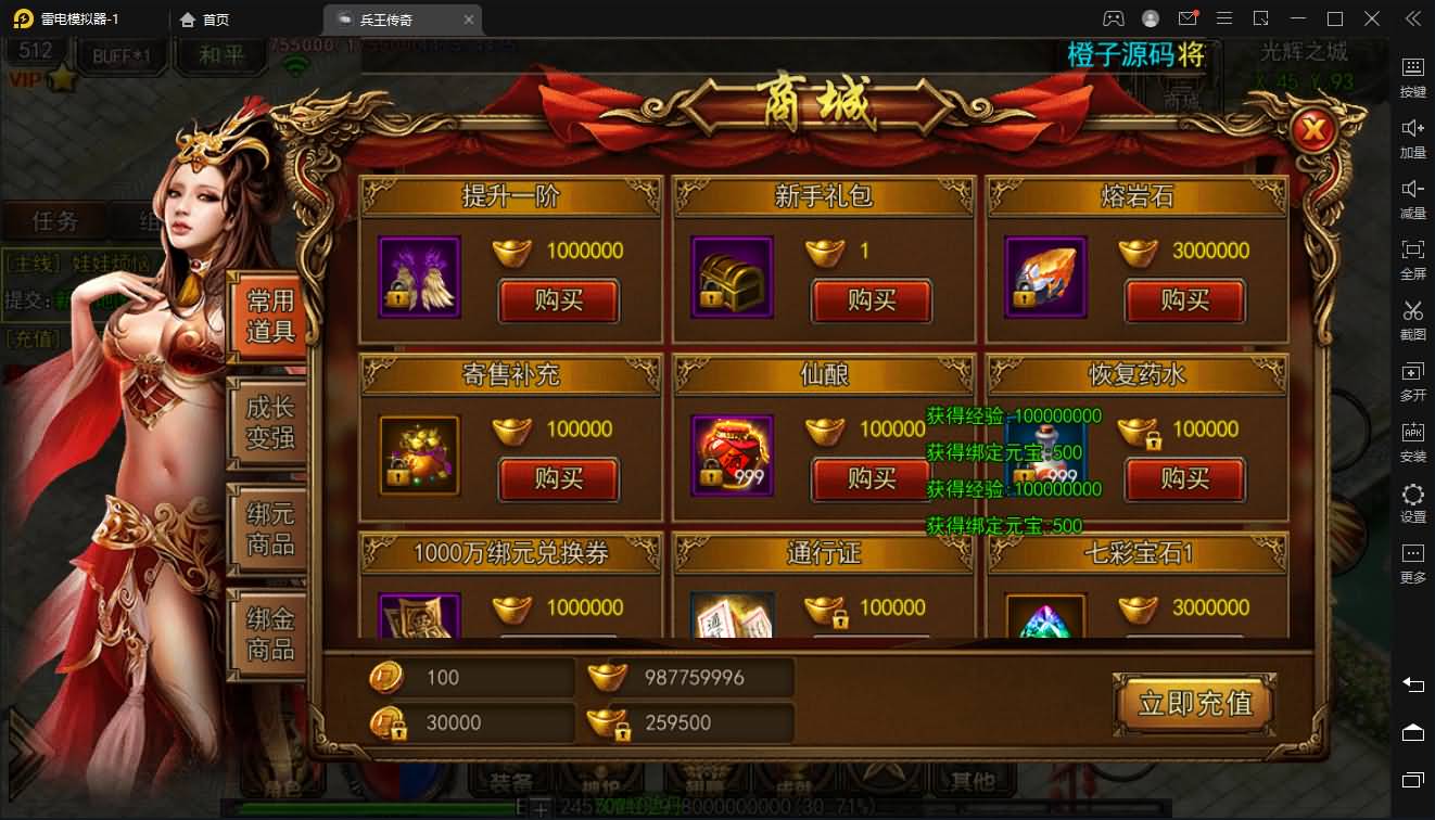 白日门传奇手游【兵王传奇】最新整理Win系一键即玩服务端+安卓苹果双端+GM后台+详细搭建教程