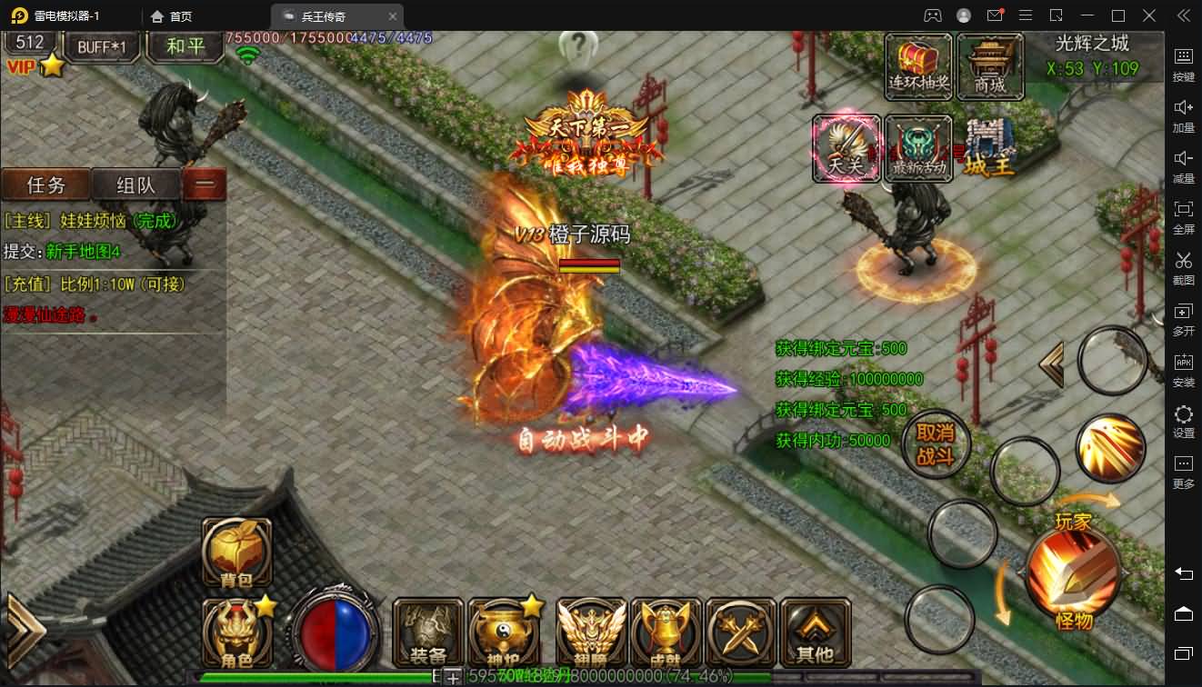 白日门传奇手游【兵王传奇】最新整理Win系一键即玩服务端+安卓苹果双端+GM后台+详细搭建教程