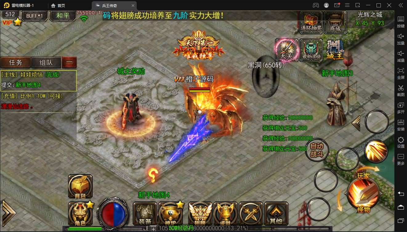 白日门传奇手游【兵王传奇】最新整理Win系一键即玩服务端+安卓苹果双端+GM后台+详细搭建教程