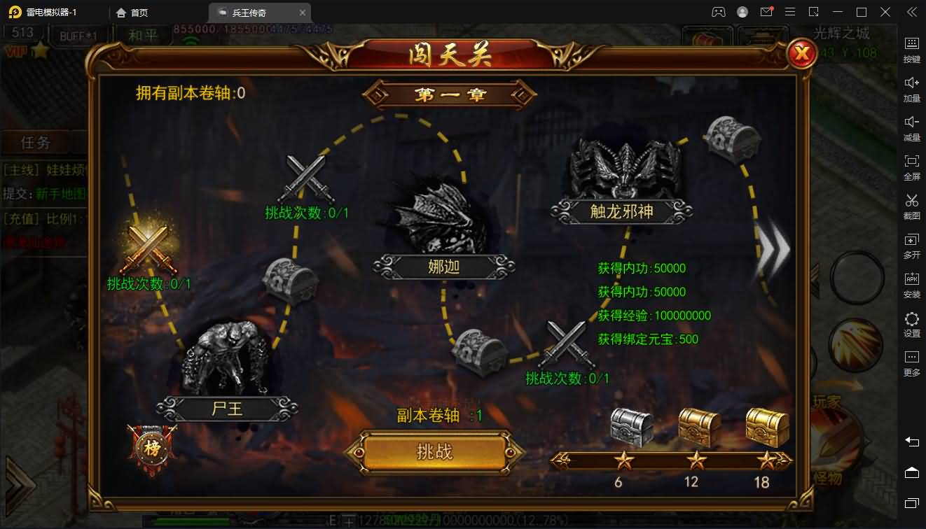 白日门传奇手游【兵王传奇】最新整理Win系一键即玩服务端+安卓苹果双端+GM后台+详细搭建教程