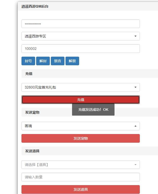 逍遥西游法宝端【古城西游微变】最新整理Linux手工服务端+安卓苹果双端+GM后台+详细搭建教程+视频教程
