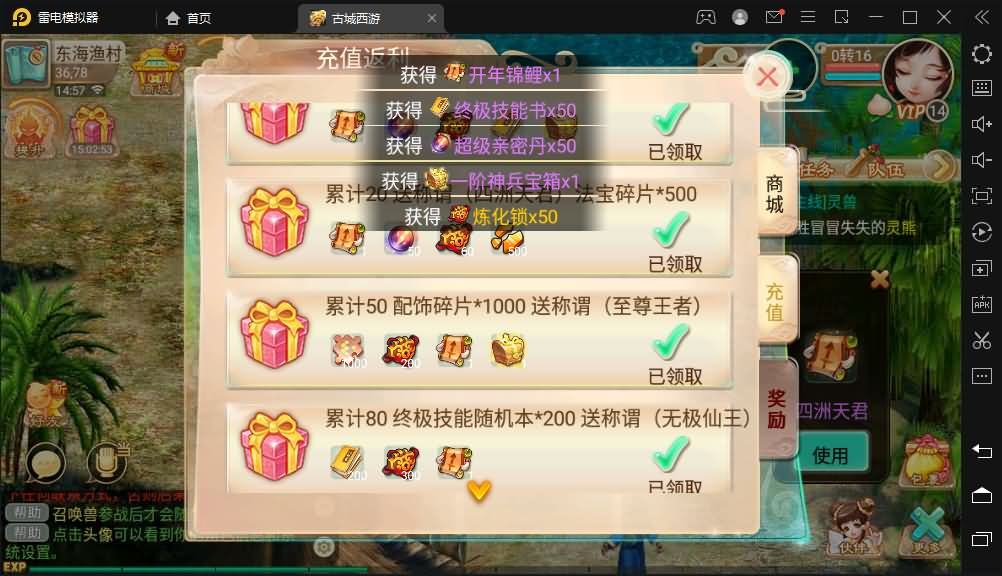 逍遥西游法宝端【古城西游微变】最新整理Linux手工服务端+安卓苹果双端+GM后台+详细搭建教程+视频教程