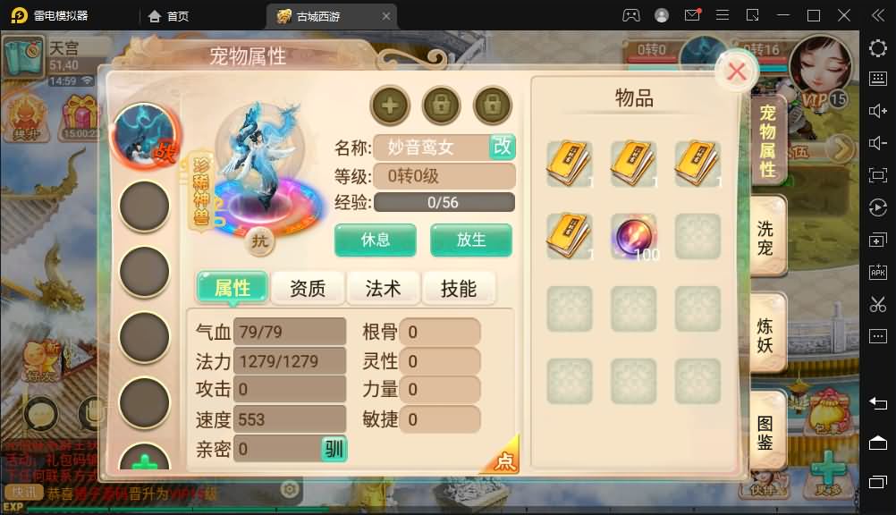 逍遥西游法宝端【古城西游微变】最新整理Linux手工服务端+安卓苹果双端+GM后台+详细搭建教程+视频教程