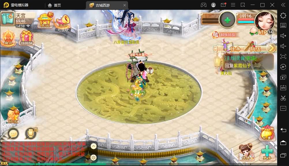 逍遥西游法宝端【古城西游微变】最新整理Linux手工服务端+安卓苹果双端+GM后台+详细搭建教程+视频教程