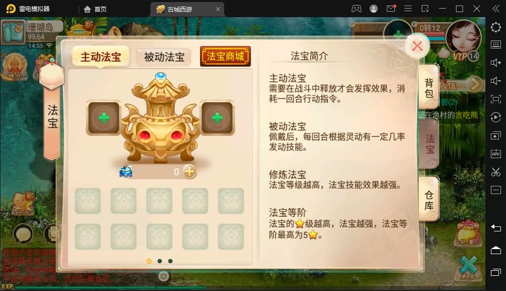 逍遥西游法宝端【古城西游微变】最新整理Linux手工服务端+安卓苹果双端+GM后台+详细搭建教程+视频教程