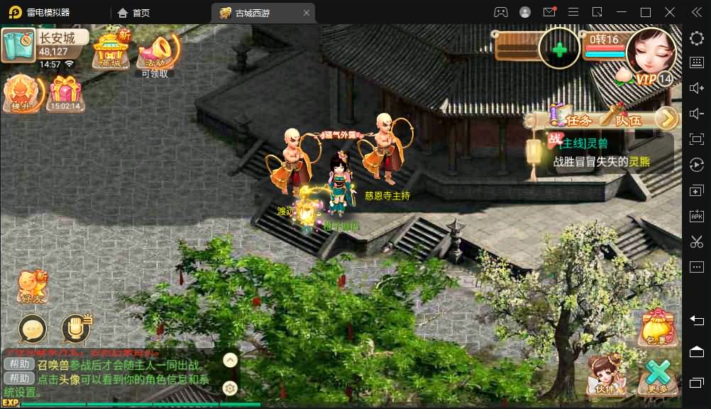 逍遥西游法宝端【古城西游微变】最新整理Linux手工服务端+安卓苹果双端+GM后台+详细搭建教程+视频教程