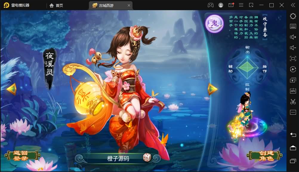 逍遥西游法宝端【古城西游微变】最新整理Linux手工服务端+安卓苹果双端+GM后台+详细搭建教程+视频教程