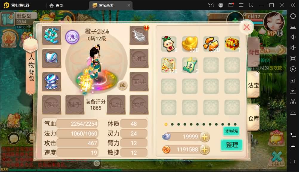 逍遥西游法宝端【古城西游微变】最新整理Linux手工服务端+安卓苹果双端+GM后台+详细搭建教程+视频教程