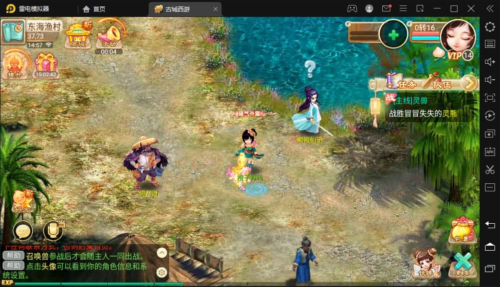 逍遥西游法宝端【古城西游微变】最新整理Linux手工服务端+安卓苹果双端+GM后台+详细搭建教程+视频教程