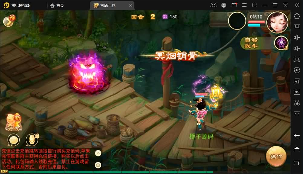 逍遥西游法宝端【古城西游微变】最新整理Linux手工服务端+安卓苹果双端+GM后台+详细搭建教程+视频教程