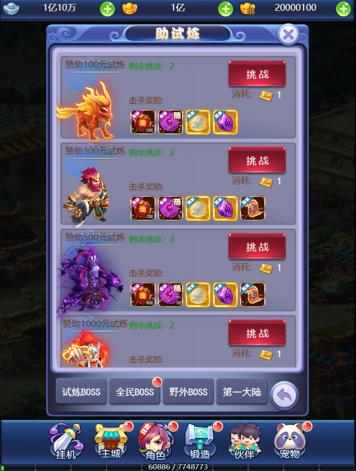 三网H5游戏【大圣轮回H5之萌斗西游】最新整理Linux手工服务端+GM后台+商城后台+合区工具+详细搭建教程