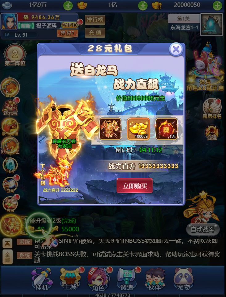 三网H5游戏【大圣轮回H5之萌斗西游】最新整理Linux手工服务端+GM后台+商城后台+合区工具+详细搭建教程