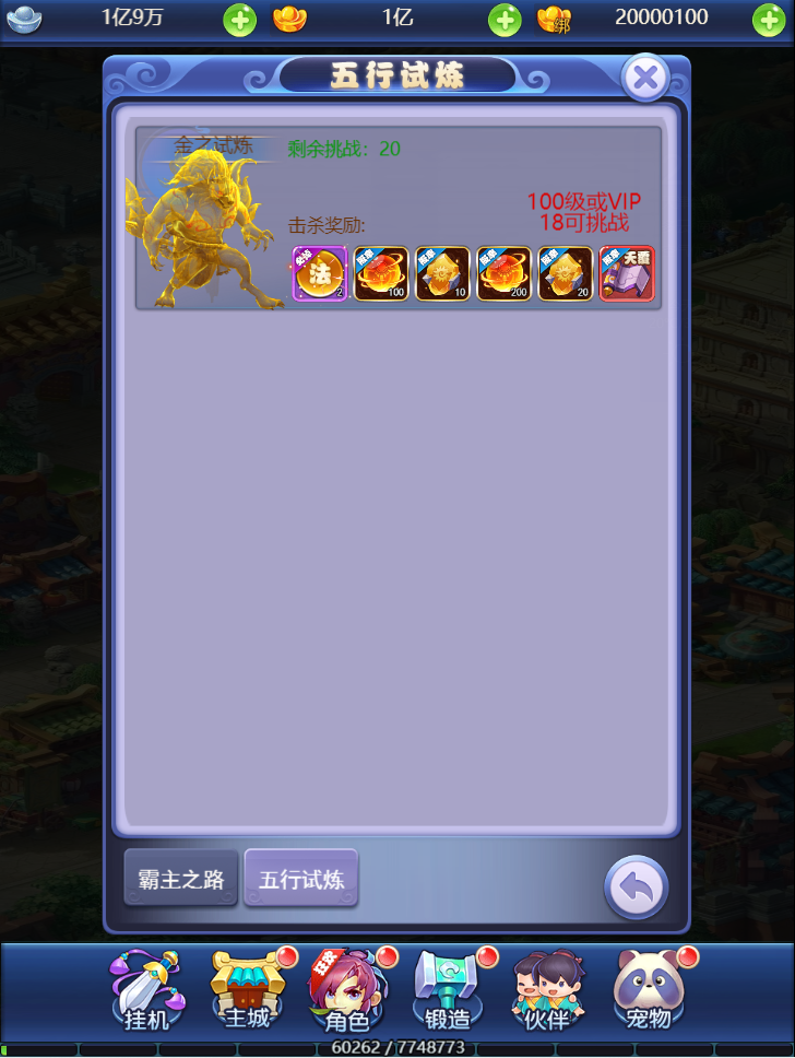 三网H5游戏【大圣轮回H5之萌斗西游】最新整理Linux手工服务端+GM后台+商城后台+合区工具+详细搭建教程