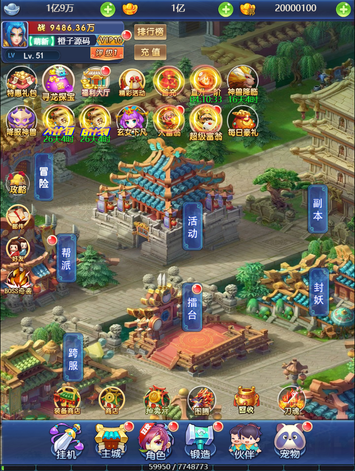 三网H5游戏【大圣轮回H5之萌斗西游】最新整理Linux手工服务端+GM后台+商城后台+合区工具+详细搭建教程