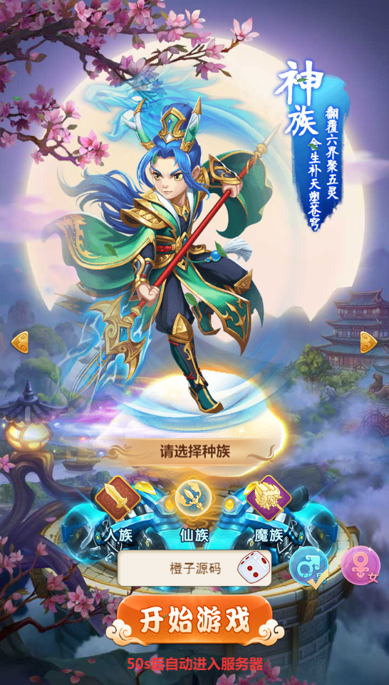 三网H5游戏【大圣轮回H5之萌斗西游】最新整理Linux手工服务端+GM后台+商城后台+合区工具+详细搭建教程