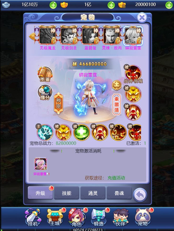 三网H5游戏【大圣轮回H5之萌斗西游】最新整理Linux手工服务端+GM后台+商城后台+合区工具+详细搭建教程