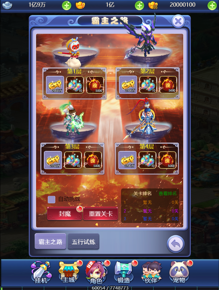 三网H5游戏【大圣轮回H5之萌斗西游】最新整理Linux手工服务端+GM后台+商城后台+合区工具+详细搭建教程